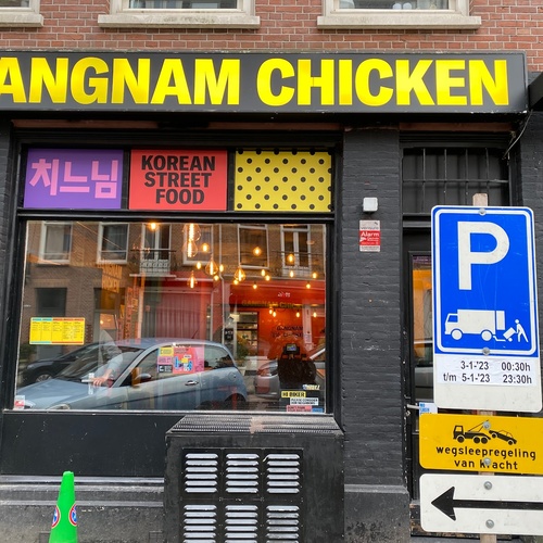 Gangnam Chicken Amsterdam West